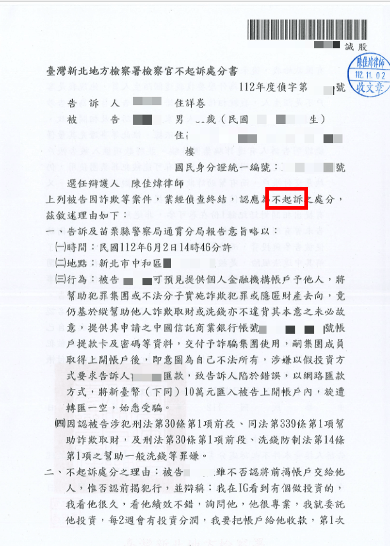 維誠法律諮詢服務網的案例分享圖片